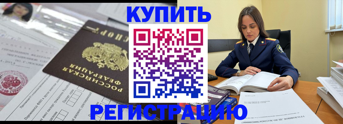 временная регистрация для школы в Чехове