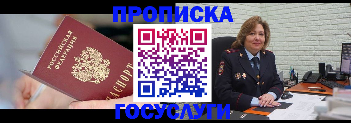 миграционный учет в Чехове