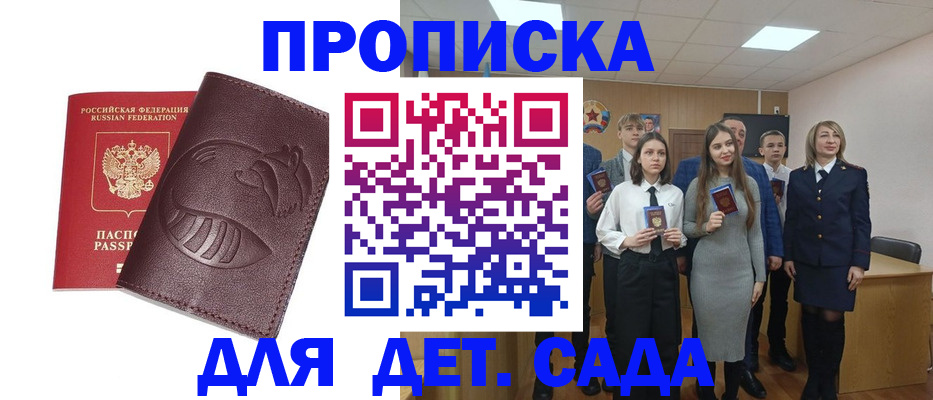 прописка от собственника в Чехове